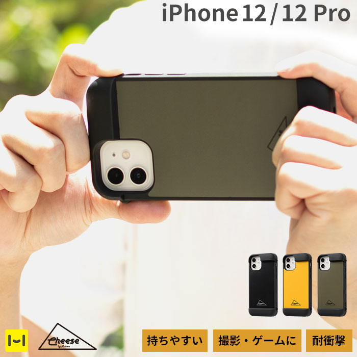 [iPhone 12/12 Pro専用]Cheese Gripping Case グリッピング iPhoneケース｜Hamee【ゲーム 操作 耐衝撃 撮影 便利 持ちやすい】