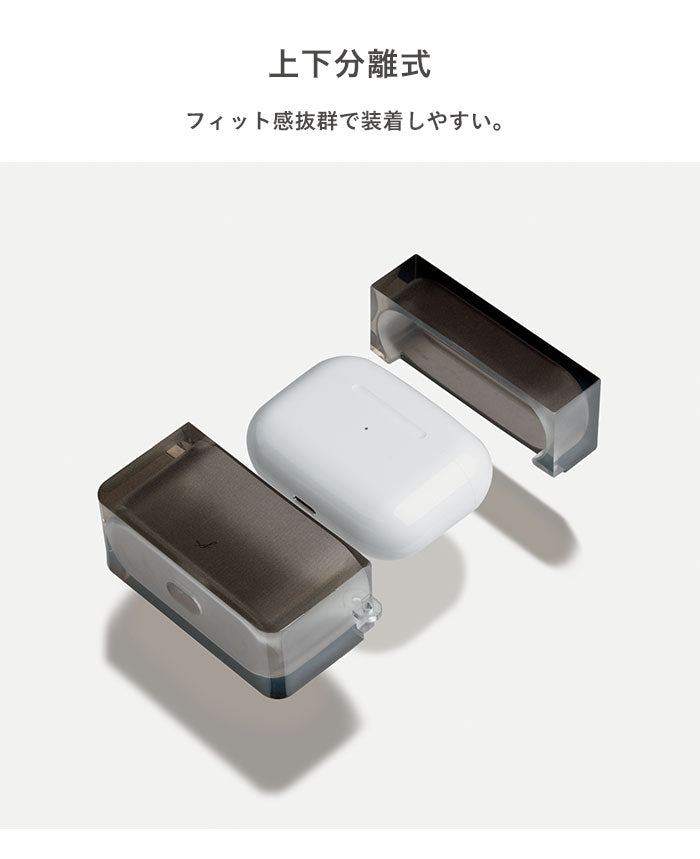 [AirPods Pro/AirPods(第3世代)専用]salisty(サリスティ)クリアソフトケース