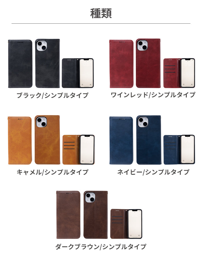 Classic 手帳型スマホケースの特徴4