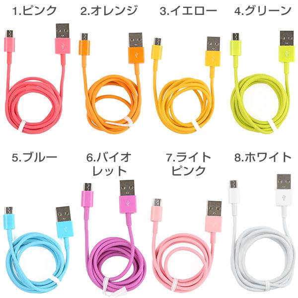 CABLE BITE専用 microUSBケーブル for Android 1m