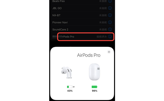 iPhoneの設定画面にAirPodsが読み込まれ「接続済み」に変わる。