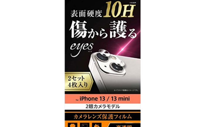 薄いフィルムでキズ、埃だけを防ぐiPhoneのカメラカバー）