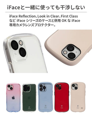 iFace Tempered Glass Camera Lens Protector 強化ガラス カメラレンズプロテクター