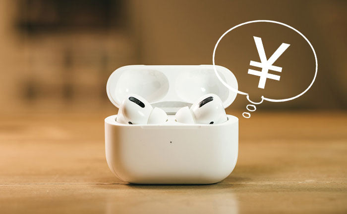 AirPods Proとお金の画像