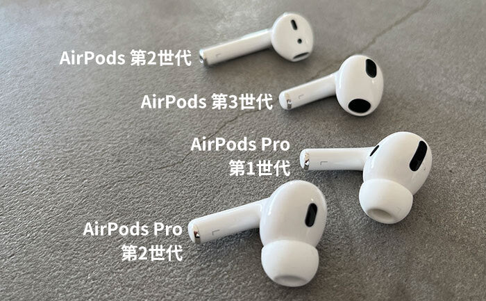 AirPods（第3世代）、AirPods（第2世代）、AirPods Proが並んだ写真