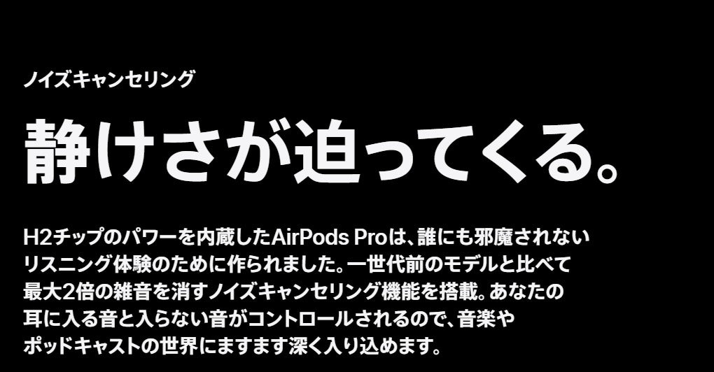 耳にAirPods Proを入れた画像