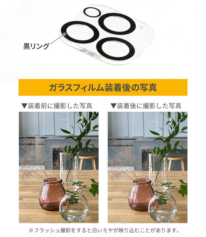 iFace Tempered Glass Camera Lens Protector 強化ガラス カメラレンズプロテクター(クリア)