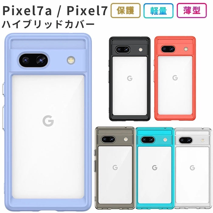 google pixel 7a ケース　透明