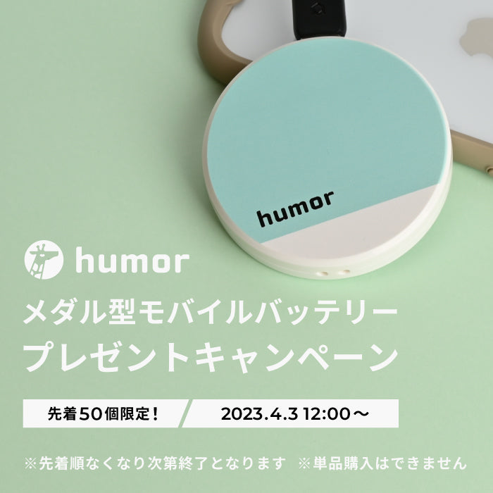 humorメダル型モバイルバッテリー