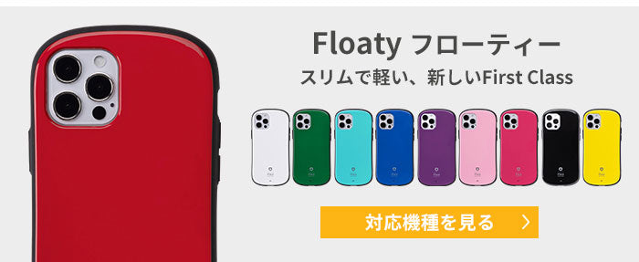 iPhoneXS/X兼用 iface センスグレー&レッド セット