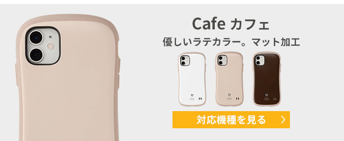 iFace（アイフェイス）スマホケース・iPhoneケース カフェ cafe コーヒー ミルク