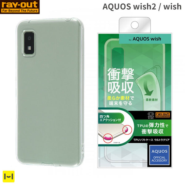 AQUOS wish  wish2 クリアケース＋保護フィルムセット