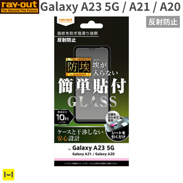 激安】 Galaxy A21 A20 ソフトクリアケース 画面保護フィルムセット