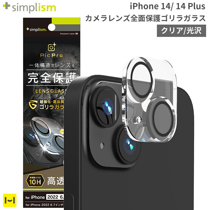 iphone14.14plusカメラレンズカバー 強化 リーナベルクリア