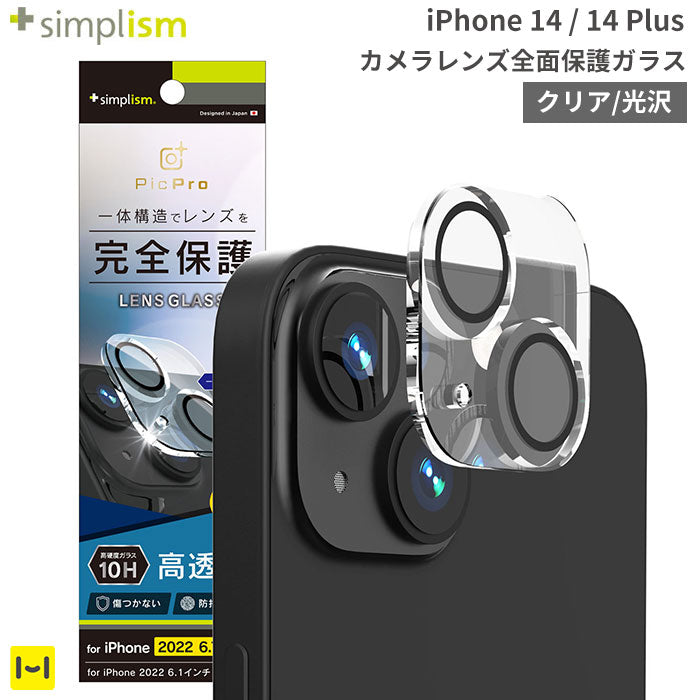 公式の ガラス フィルム iPhone14 14plus カメラ 強化 レンズ カバー