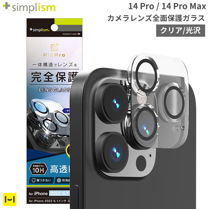 iphone14.14plusカメラレンズカバー 強化 クレヨンしんちゃん2