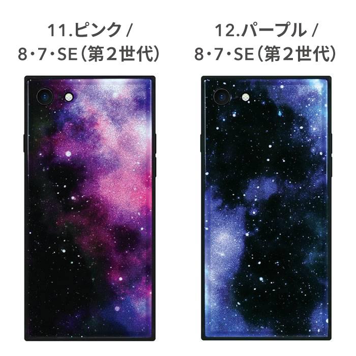 Iphonexs X Xr 8 7 Se 第2世代 専用 Eyleスクエア型iphoneケースtile 宇宙