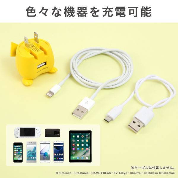 ポケットモンスター ポケモンusb Ac充電器おしりシリーズ ピカチュウ