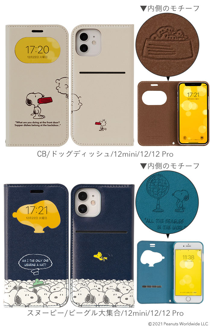 Iphone 12 12 Mini 12 Pro 11 Xr 8 7 6s 6 Se 第2世代 専用 手帳型 スヌーピー Peanuts