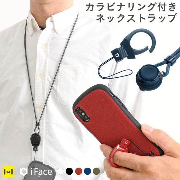 Iface正規店 Iface Quick Release ネックストラップ