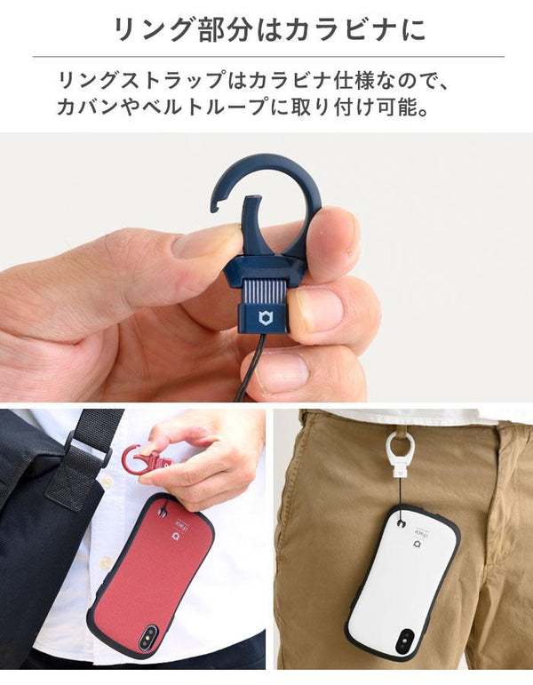 【iFace公式】iFace Quick Release カラビナ リング ストラップ【アイフェイス クイック リリース
          デザイン賞受賞】【メール便送料無料】
