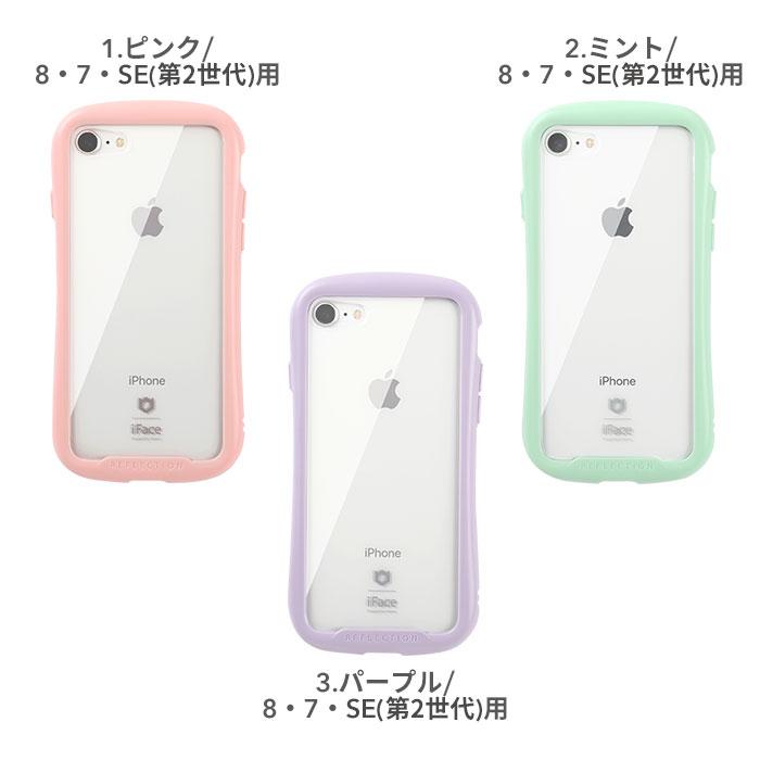 Iface公式 Iface Reflection Pastel 強化ガラス クリア Iphoneケース Iphone Xs X Xr 8 7 Se 第2世代 ケース 保証付き パステル 透明 インナーシート カスタマイズ かわいい