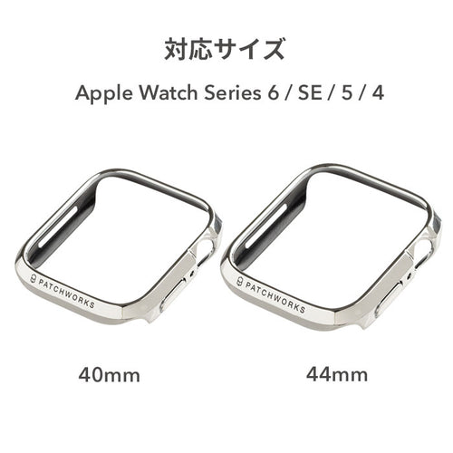 [Apple Watch Series 6/SE/5/4(40/44mm)専用]PATCHWORKS Centro Metallicケース