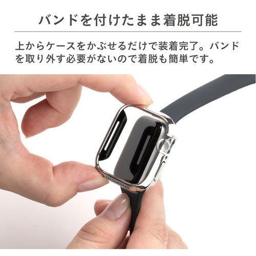 [Apple Watch Series 6/SE/5/4(40/44mm)専用]PATCHWORKS Centro Metallicケース