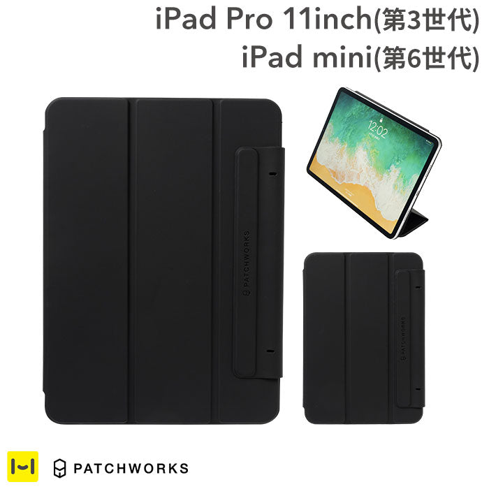 [iPad Pro 11inch(第3世代)/iPad mini (第6世代)専用]PATCHWORKS Tailor Case(ブラック)