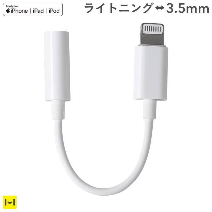 おすすめ Iphoneスマホ用充電器 Usb変換アダプタ人気ランキング Hamee