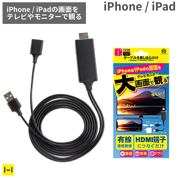 iPhone HDMI変換ケーブル iPad HDMI 変換アダプター ブルー