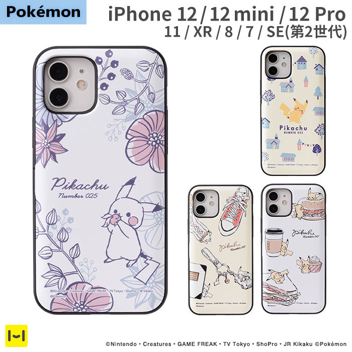 Iphone 12 12 Mini 12 Pro 11 Xr 8 7 Se 第2世代 専用 ポケットモンスター ポケモンlatootoo