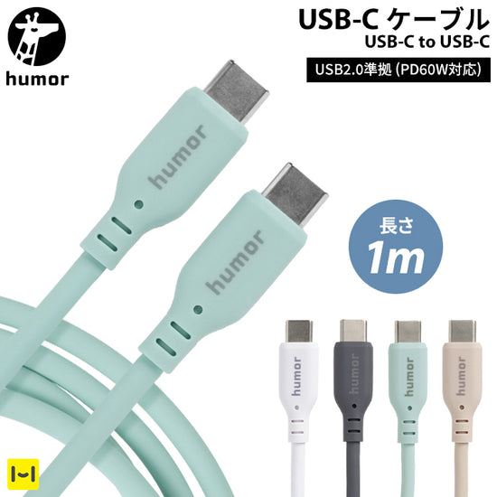 humor USB 2.0 CABLE TYPE-C to TYPE-C 1.0m