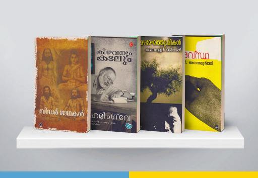 malayalam novels online buy