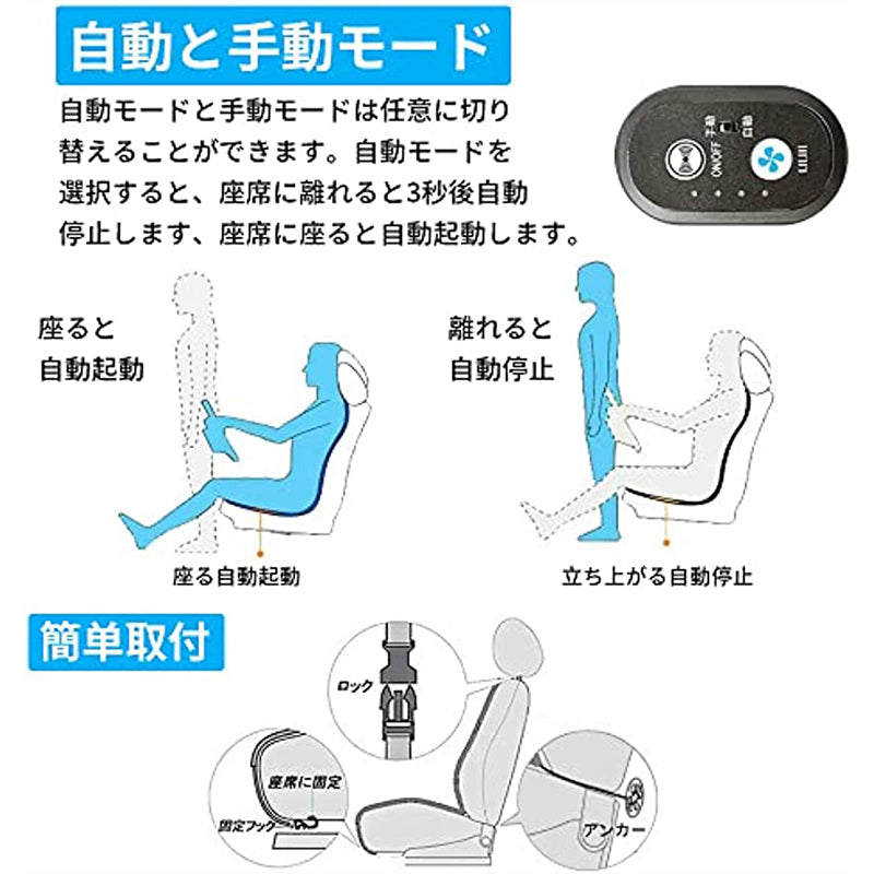 車用 クールシート マッサージ機能 熱中症対策 自動送風/停止機能 24個