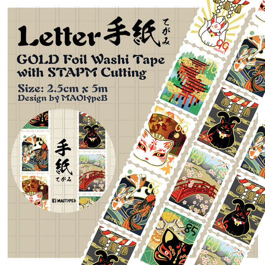 Tegami 手紙 stamp cut gold foil washi tape