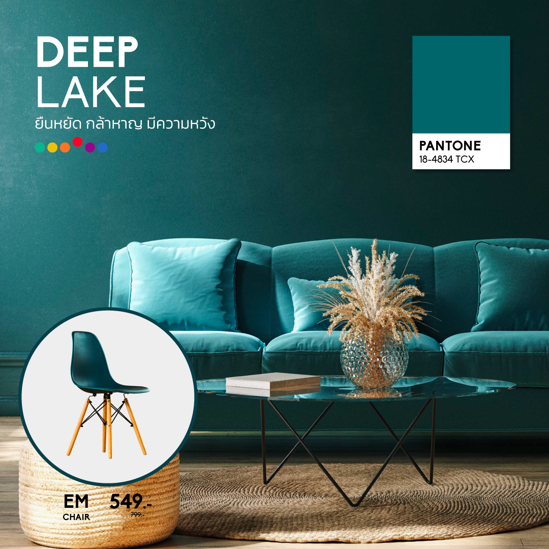 Deep Lake  เก้าอี้สีเขียวอมฟ้า
