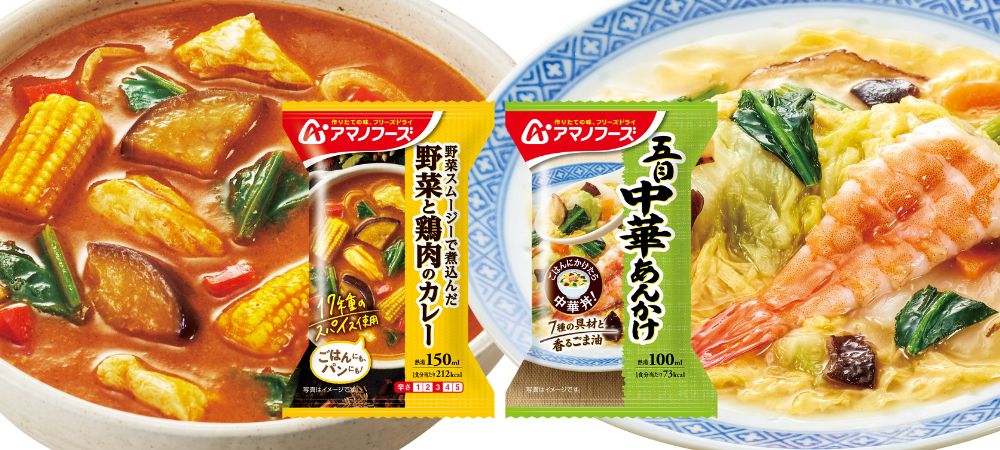 フリーズドライ中華丼とカレー