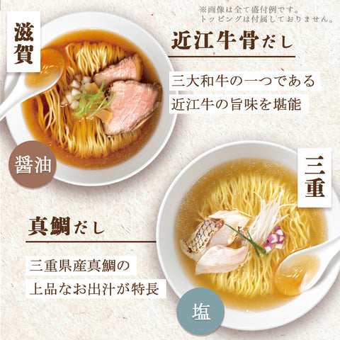 インスタント ラーメン 食べ比べ だし麺 西日本 5種30食 詰め合わせ