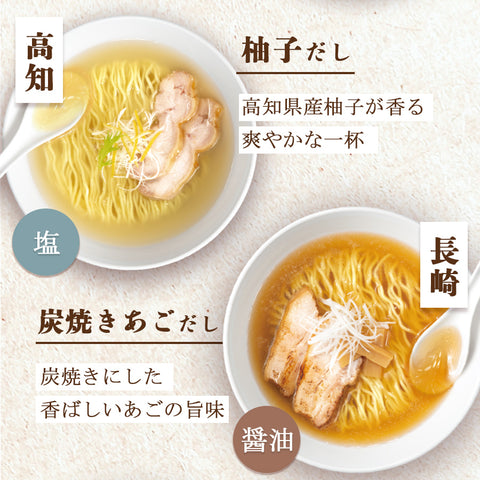インスタント ラーメン 食べ比べ だし麺 西日本 5種30食 詰め合わせ