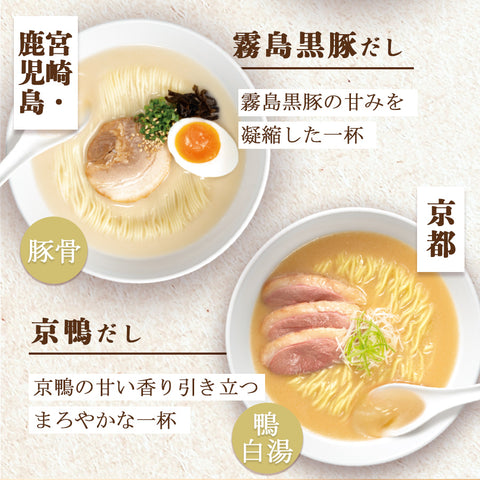 インスタント ラーメン 食べ比べ だし麺 西日本 5種30食 詰め合わせ