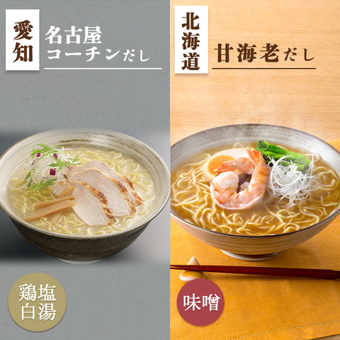 インスタント ラーメン だし麺 日本一周 ご当地ラーメン12種24食セット 食べ比べ