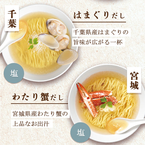 インスタント ラーメン 食べ比べ だし麺 東日本 5種30食 詰め合わせ