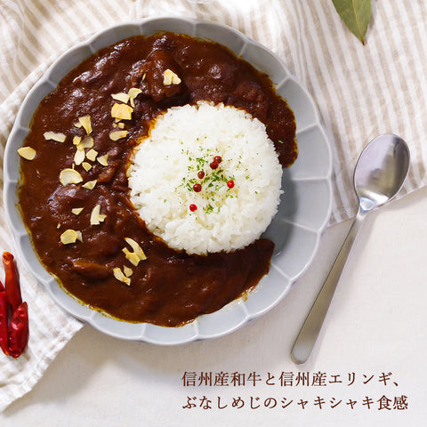 レトルト 軽井沢欧風カレー ご当地カレー