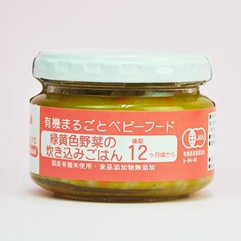 有機まるごと ベビーフード ミックス野菜 100ｇ 後期10か月頃