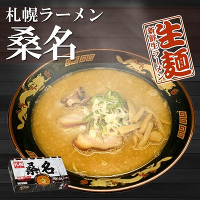 札幌ラーメン 吉山商店2食入り – 自然派ストアSakura本店