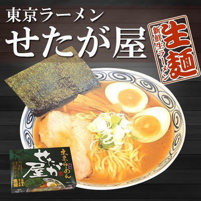 東京ラーメン 宗 ２食入り – 自然派ストアSakura本店