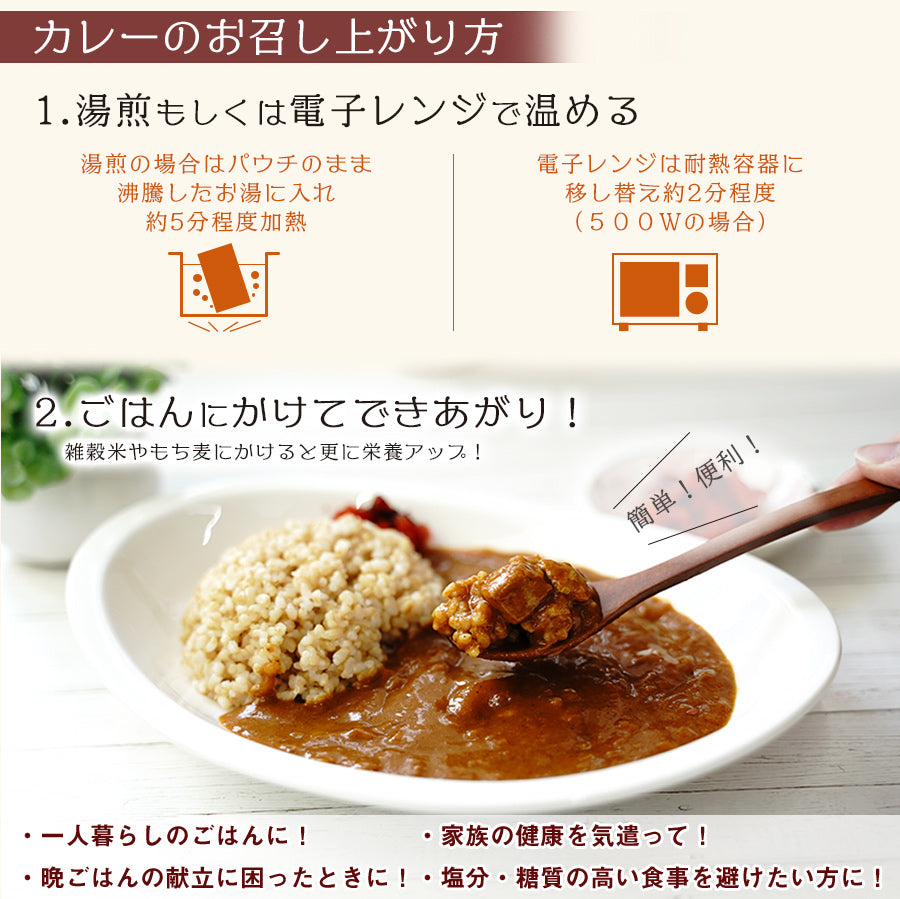 レトルトカレー　おとなの大盛カレー1袋♡きのこなカレー1袋