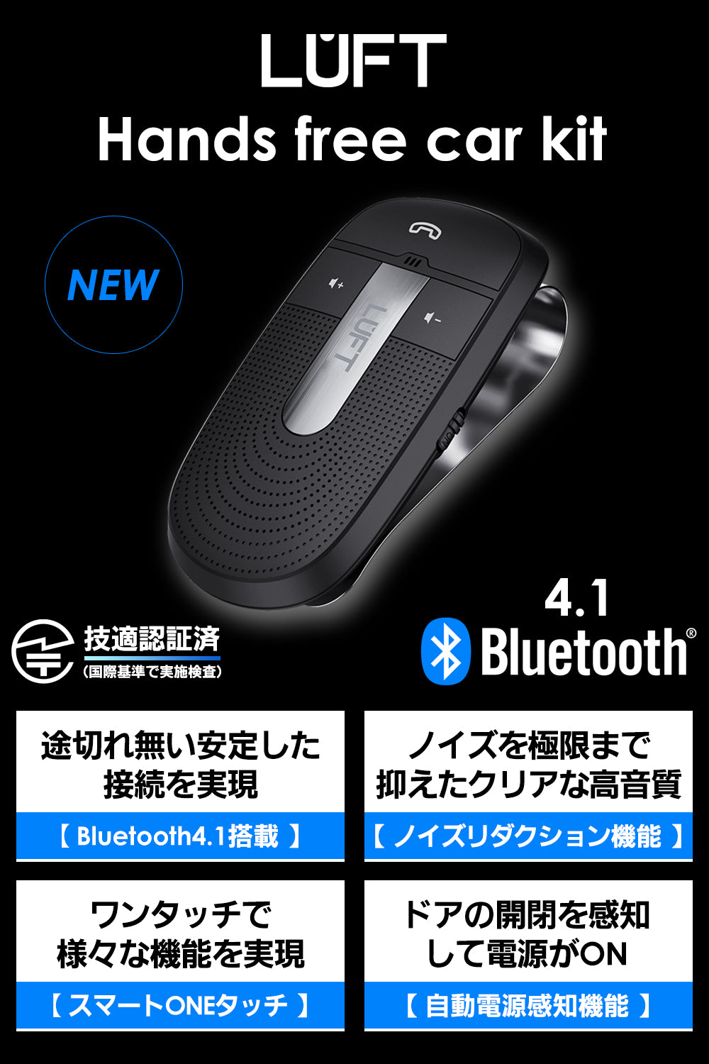 Luft ハンズフリー通話専用カーキット Bluetooth4 1搭載 Luft ルフト 公式オンラインストア