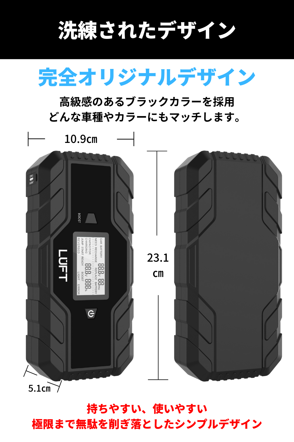 LUFT スーパーキャパシタ搭載 ジャンプスターター – LUFT(ルフト)公式オンラインストア